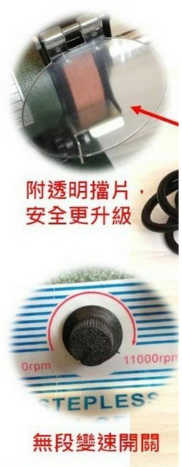 中部批發 TCF-3A 3英吋 可調速迷你桌上型砂輪機 台灣製拋光機 附研磨筆, 1個