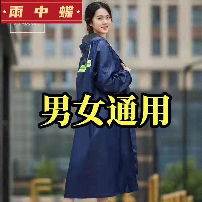 成人連身雨衣 機車雨衣 輕便防水, 單層長風衣+均碼,中號【身高155-175CM】豪華旗艦款
