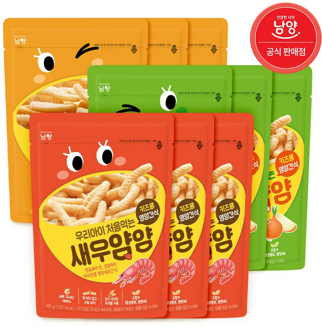 어린이용 구운과자 얌얌 혼합 구성 맛별3개씩, 9개, 35g