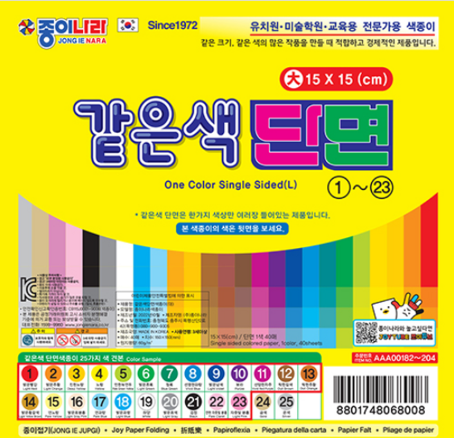 종이나라/1000 같은색 단면색종이/대 150x150/1갑15입, 1, 05연한녹연두, 05연한녹연두