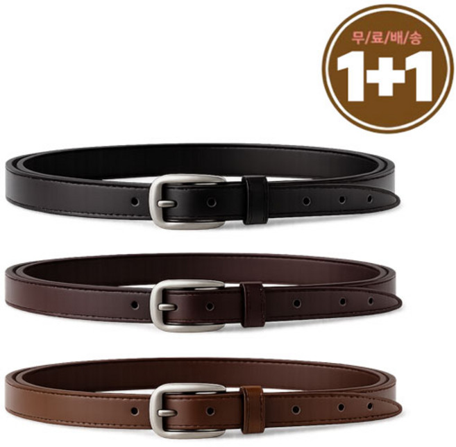 [1+1/2개출고]밋밋한 룩에 포인트 베이직 3color / 클래식핏슬림가죽벨트2개set