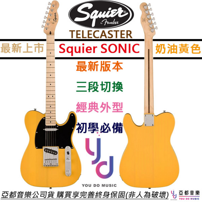 Fender Squier Sonic Tele 奶油黃 電吉他 單線圈 復古 經典色 終身保固, 1個