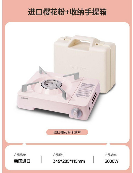 휴대용 가스버너 가정용 부르스타 고화력, 벚꽃핑크+케이스