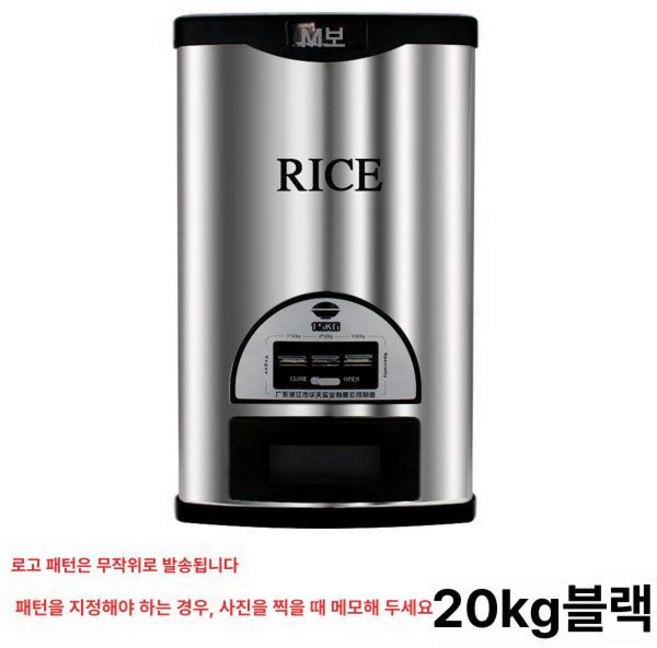 진공 쌀냉장고 밀폐쌀통 밀폐 저장 잡곡통 쌀독 보관함, 블랙 20kg, 기본 색상