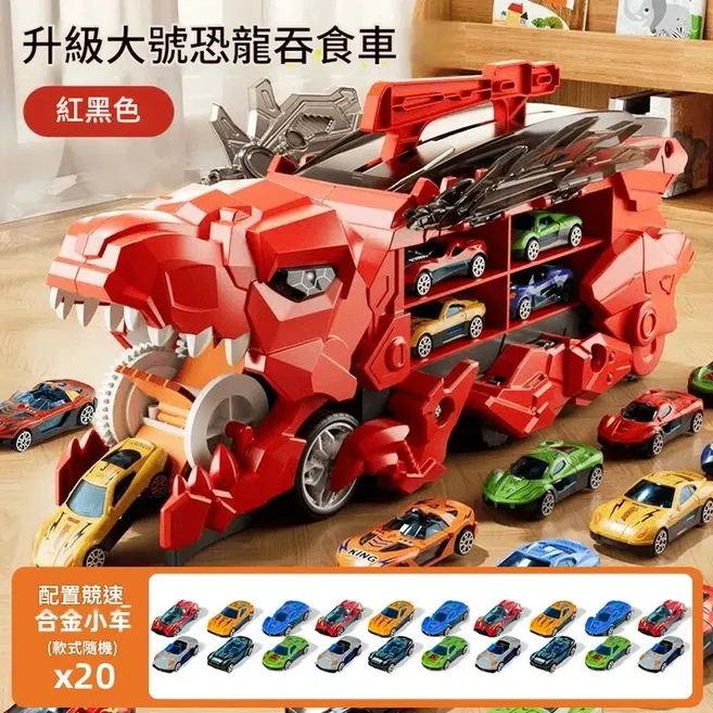 兒童恐龍吞食軌道玩具車 彈射合金小汽車, 大號恐龍吞食車 收納 吞食 滑行 變形玩法 送20輛合金車 一 紅, 1套