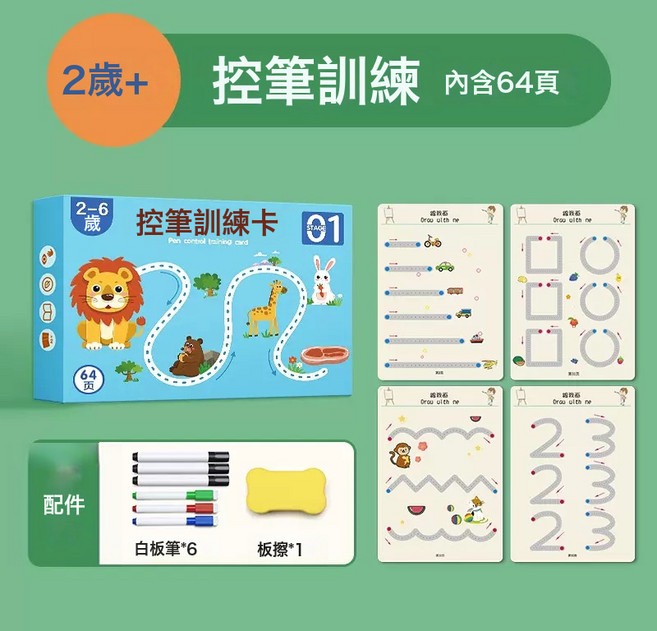 DIU 控筆訓練幼兒園兒童初學寫字筆順筆畫描紅本入學準備專注力練字帖, 1個, 控筆訓練64頁:如圖