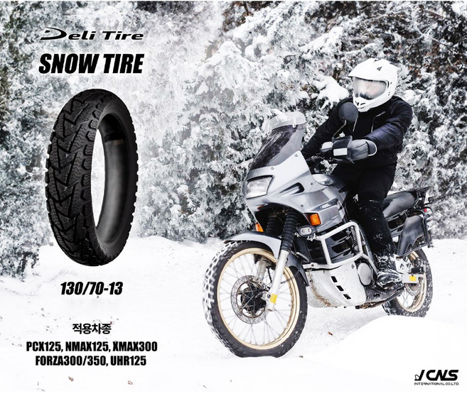 델리 윈터타이어 스노우타이어 130/70-13 PCX N맥스 X맥스 포르자 UHR 타이어, 1개