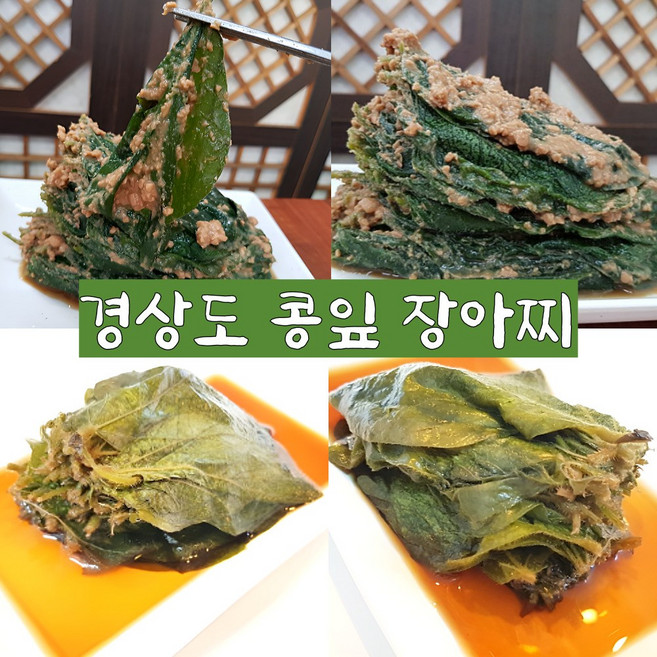국내산 경상도 수제 콩잎 장아찌 양념 된장 간장 물김치 제철 반찬, 된장콩잎, 400g