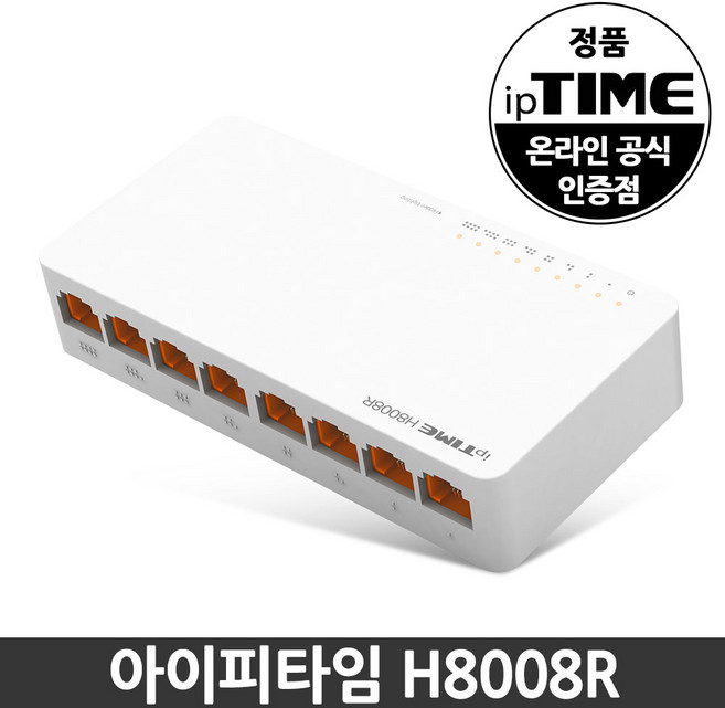 ipTIME 8포트 스위칭 허브, 8포트 H8008R, 1개