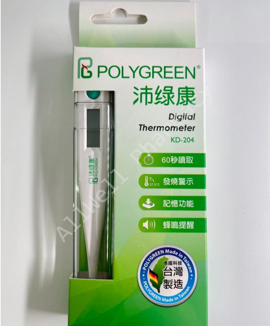 POLYGREEN 沛綠康 電子體溫計, 1個, KD-204