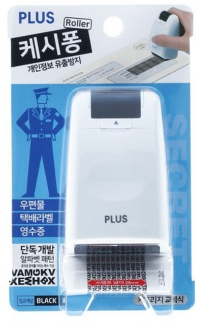 플러스 개인정보 유출방지 롤러 스탬프 케시퐁 IS-500CM-KR 화이트, 블랙, 1개