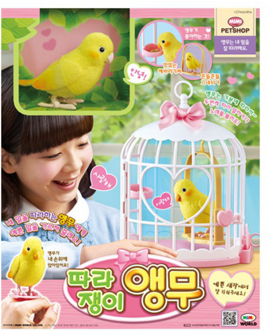 미미월드 미미펫샵 따라쟁이 앵무 애완동물 새 인형, 1개, 단품