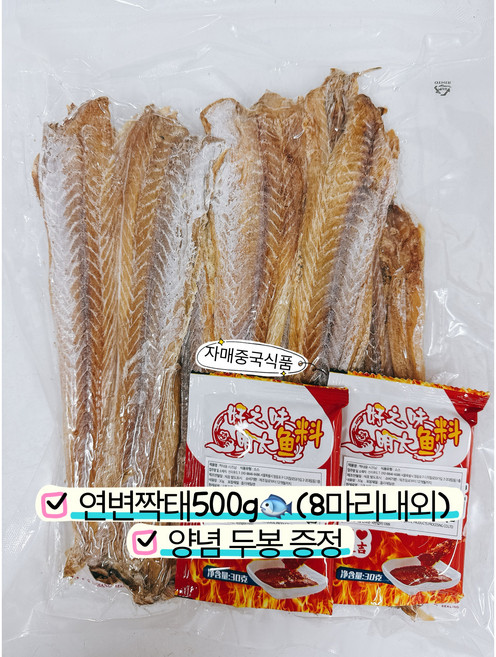 <자매중국식품> 연변짝태 탈피짝태 빵위 햇짝태 짝태 명태 500g (8마리 내외) 한봉, 1세트