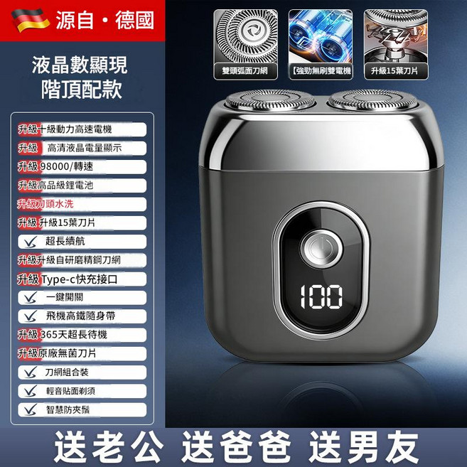 液晶數顯 階頂配款 升級98000轉 長續航 Type-C快充 剃鬚刀, 小型便攜剃鬚刀 灰色, 433