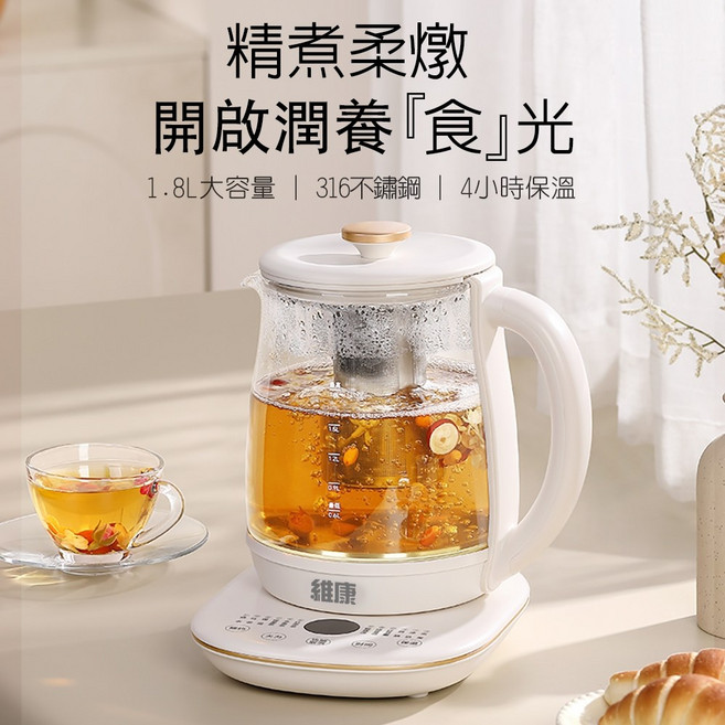 維康 多功能玻璃養生壺 1.8L 316不鏽鋼, 1個