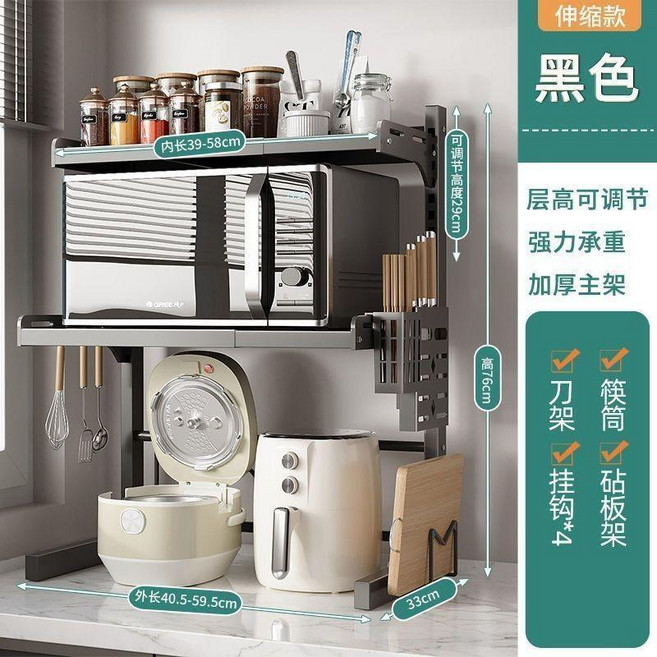 微波爐置物架 烤箱架 廚房收納架 層架 可調節, 可上下調節[特厚碳鋼]黑色旗艦款,長度伸縮款雙層+砧板架, 1個
