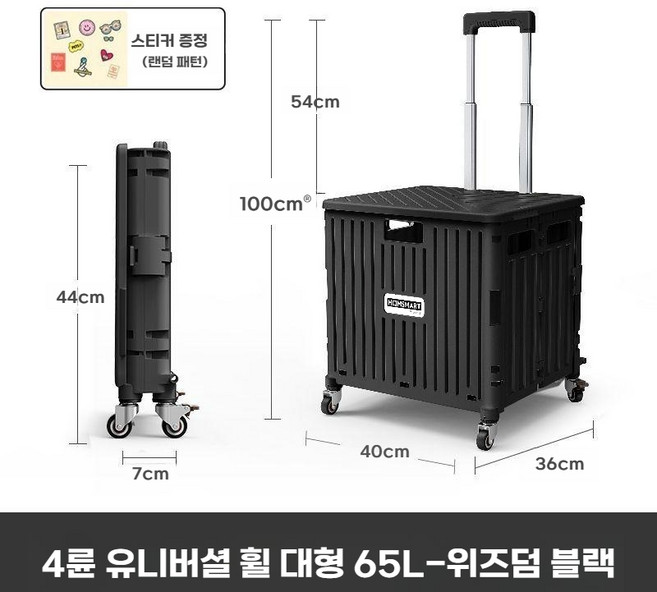 큐폴드 카트 야외 캠핑 접이식 쇼핑 폴딩박스 장바구니캐리어 마트 트롤리 피크닉 보관함 익스프레스 식료품, 1세트