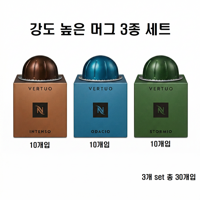 버츄오 3 오다치오 인텐소 스토미오, 3세트, 10개입, 230ml