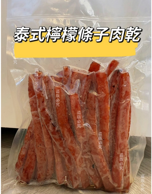 珍泰興 條子豬肉乾 (泰式檸檬), 1個, 泰式條子肉乾(1000g)