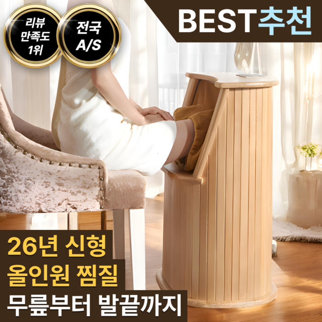 엠버젠 7세대 프리미엄 건식족욕기 원적외선 원목 족욕통 찜질기 스파 발족욕기, 7세대 족욕기 (소형)