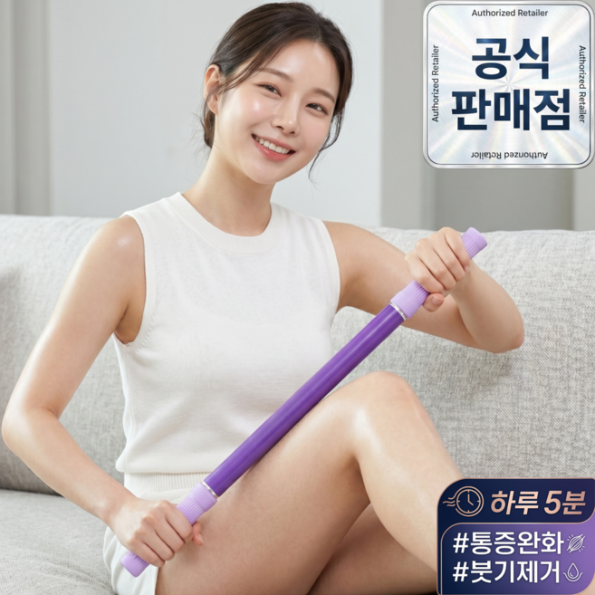 1평공간 전신 마사지스틱 종아리 허벅지 승모근 마사지롤러, 보라 (Purple), 1개