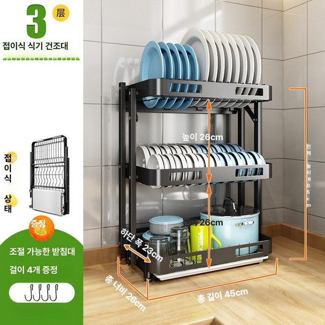 부리프 틈새식기건조대 식기건조대그릇건조대, 1개, 1단