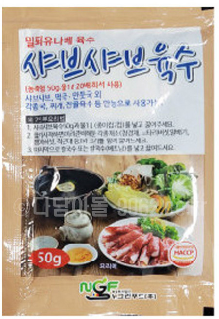 샤브샤브육수 50g 밀푀유나베 소스 육수, 10개