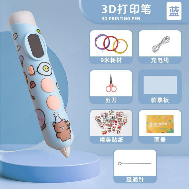 低溫款3D打印筆 少女粉 WG-705, 1個, 【升級充電款】藍+3份耗材+繪畫禮包