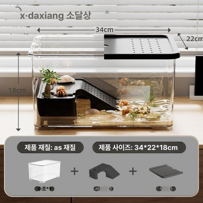 스마일크랩키우기 도둑게 도둑게키우기 중형 사육세트, 맨투망+블랙 클라이밍 숨숨집+블랙, 1개, 1L