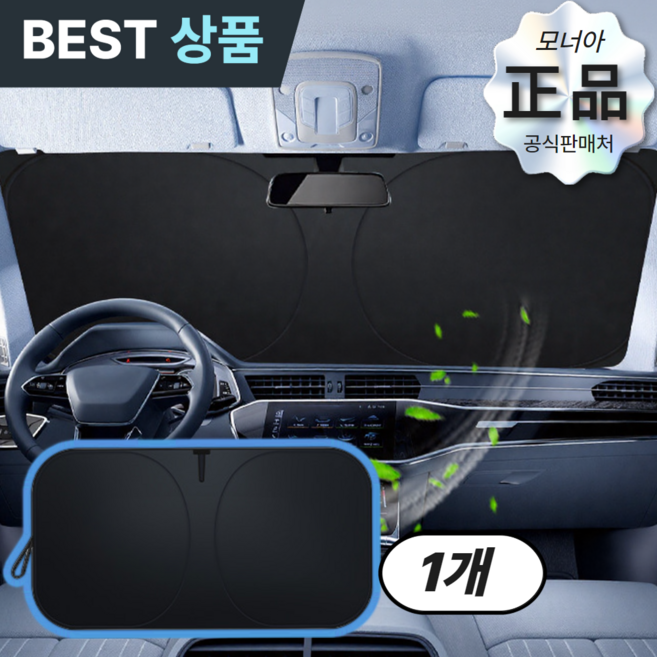 모너아 티타늄 코팅 차량용 햇빛가리개 원터치, 연회색 + 검정, 1세트