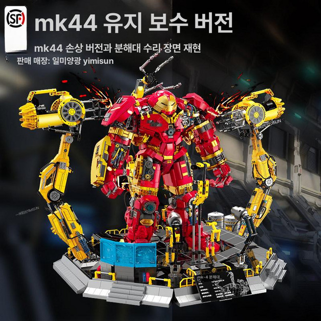 굴리 메카닉 호환블럭 제품 트랜스포머 프라임 커스터마이징 건담스타일 네메시스 장난감 조립블록 옵티머스, 4.헐크버스터 MK44 배틀 데미지드