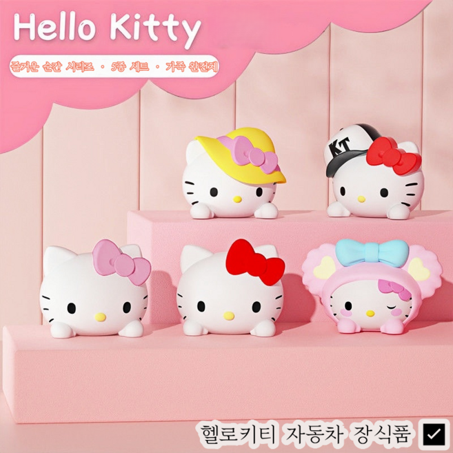 헬로키티 자동차 장식 미니 피규어 사무실 컴퓨터 모니터용 데스크 장식, 1세트, 5개입