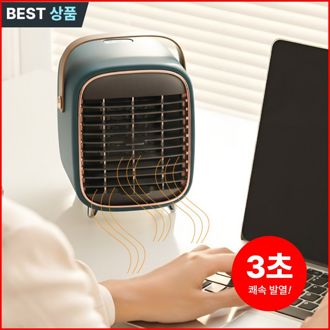 마켓유누 손발포근 미니 온풍기 가정용 히터, 그린골드