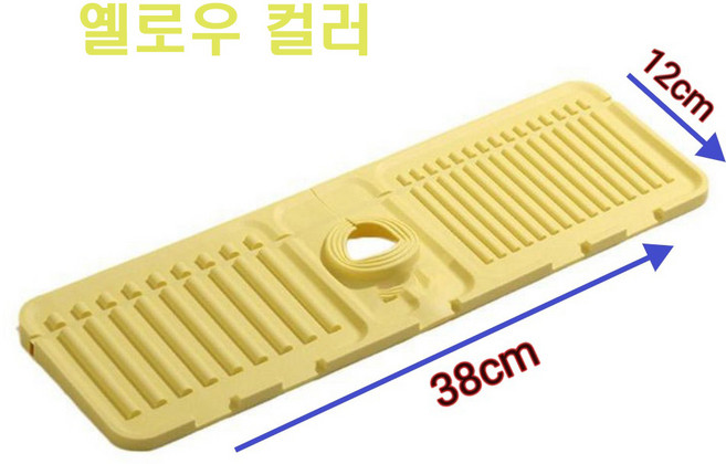 HAPPOM J&C 1+1싱크대 세면대 실리콘 배수 방수 매트, 옐로우, 2개