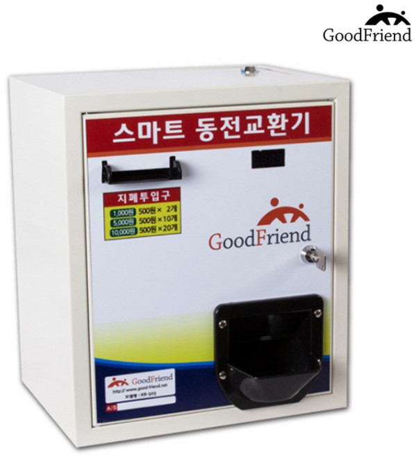 상단 스마트 동전 교환기 500원 2개 천원전용 KB-500A