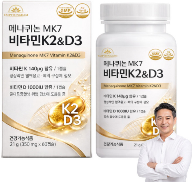 (옵션선택) 하이퍼셀 비타민 k2 / 태평담 메나퀴논 비타민d3k2 영양제 식약청 인증, 1개, 60정