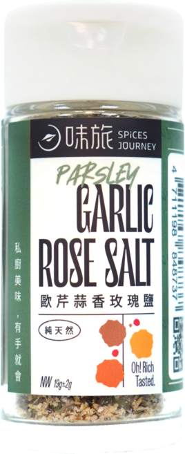 【味旅嚴選】歐芹香蒜玫瑰鹽 19g 罐裝, 1個