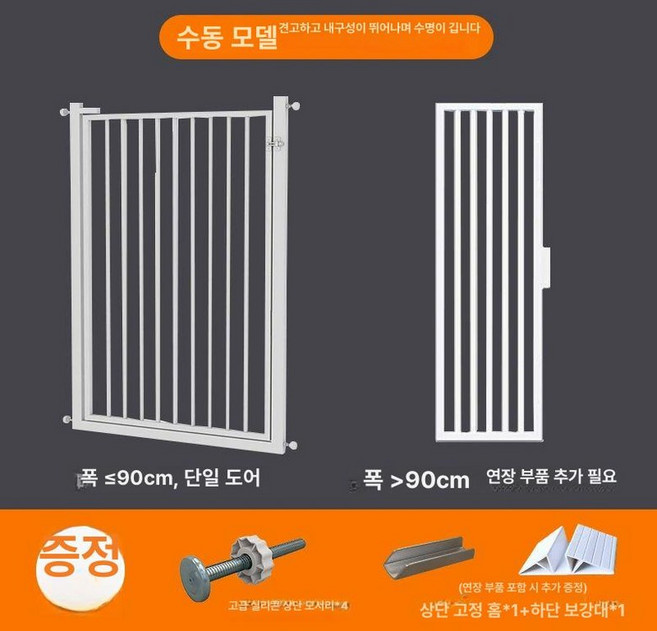 강아지 안전문 높이150cm 고양이에게, 높이 80cm 수동문 / 빠른 배송, 너비 121-130cm / 주문시 기재, 1개