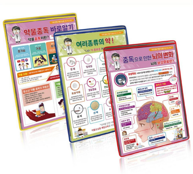 학교용 마약중독 약물오남용 예방교육용 퍼즐형 3종 판넬 생활안전 홍보, 1개