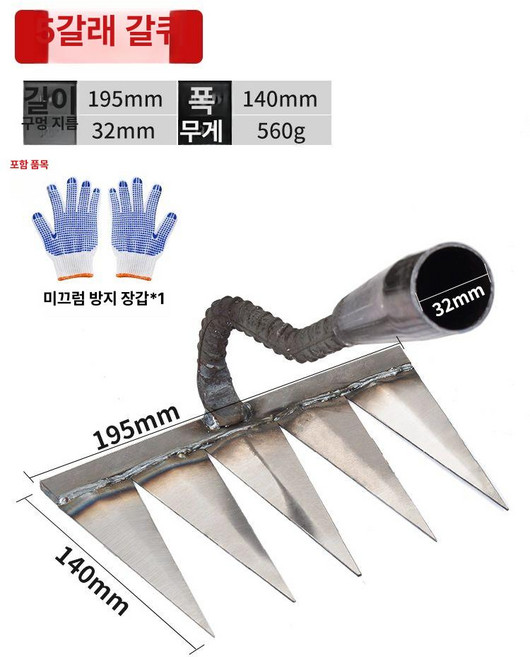 밭갈이 농기구 김매는 괭이 잡초제거 도구 쇠스랑 텃밭, 두꺼워진 5개, 1개