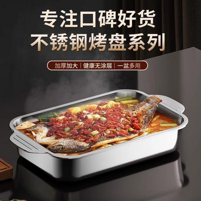 特厚不銹鋼烤魚盤 加深帶蓋商用盤, 1個, 36*22*4