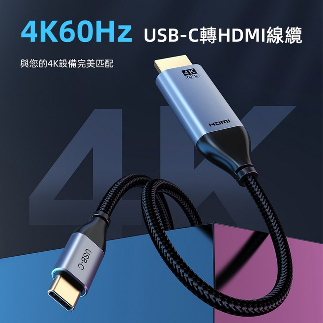 CABLETIME Type-C 轉 HDMI 線 USB-C 轉接頭擴展高清線, 1個, 1.8M
