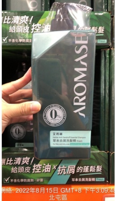 艾瑪絲 草本去屑洗髮精 Fresh, 1個