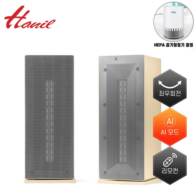 한일전기 3KW 전기 온풍기 PTC 26년형 슬림디자인 저소음 리모컨 전기 히터 강력히팅, 크림아이보리