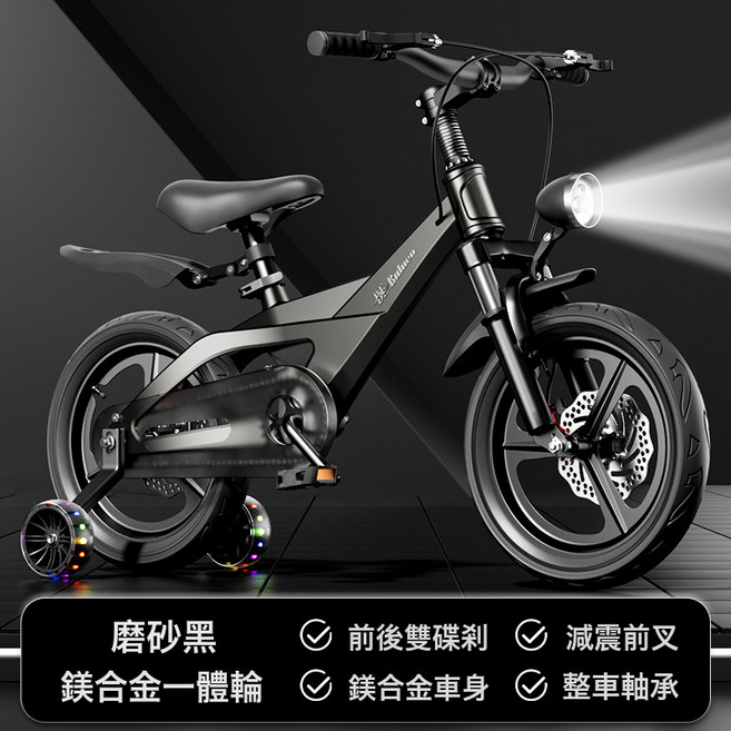 DIU 鎂合金兒童自行車2-5-6-7-8歲4小孩腳踏車男孩單車女孩童車騎行, 1個, 1cm, 黑色一體輪:18寸