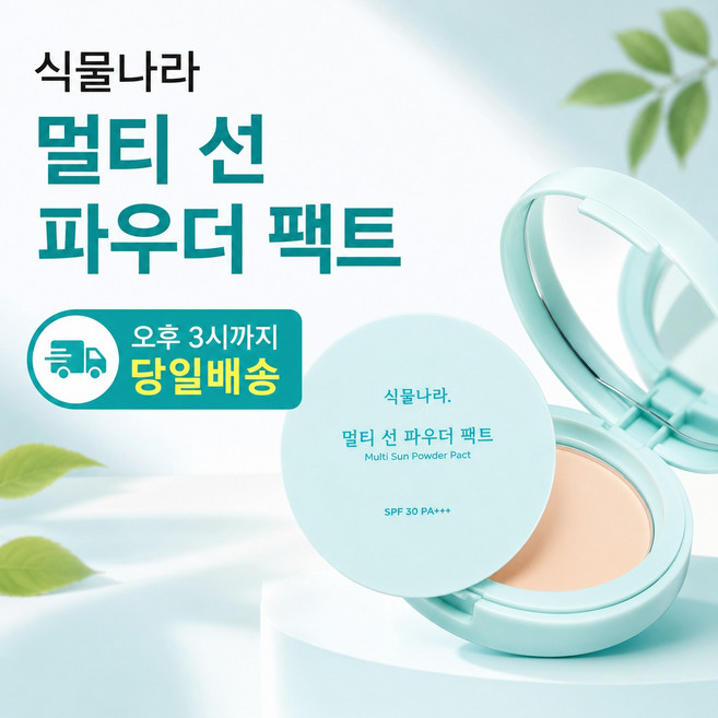 식물나라 멀티 선 파우더 팩트, 1개, 6.5g