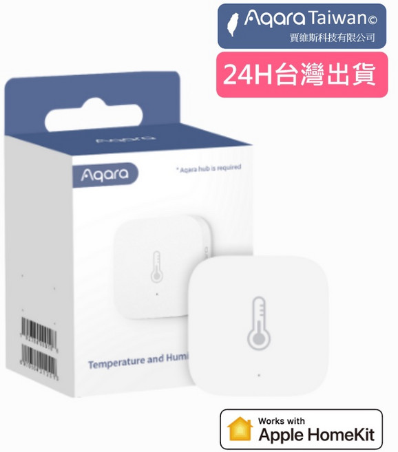 Aqara智能溫濕度感測器國際版 檢測環境溫濕度氣壓 Homekit智能家居, 1個