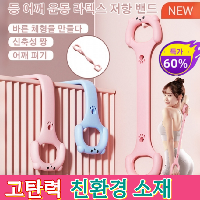 [스트레치 디펜스]마르크첸 필라테스 요가밴드 파워홈트 저항밴드 운동기구 스트레칭 고무밴드, 퍼플*1+핑크*1