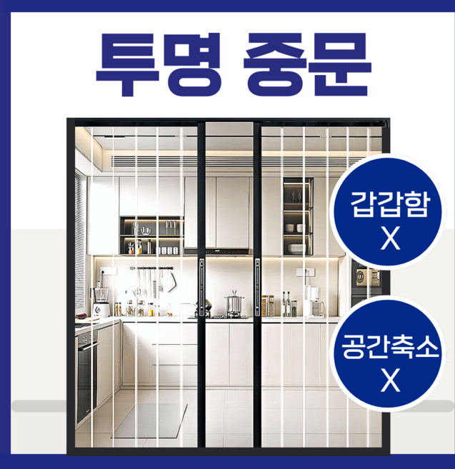 렉스문 투명 중문 무타공 슬라이딩도어 폴딩도어 간이문 셀프 시공 설치 접이식, 블랙프레임, 실버연결봉, 1개