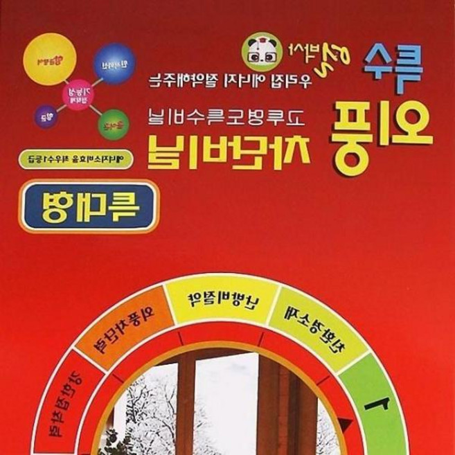 상세참조 방풍비닐 창문틈막이 뽁뽁이 외풍차단필름 창문단열 방풍막 창틀바람막이 샷시바람, 본상품